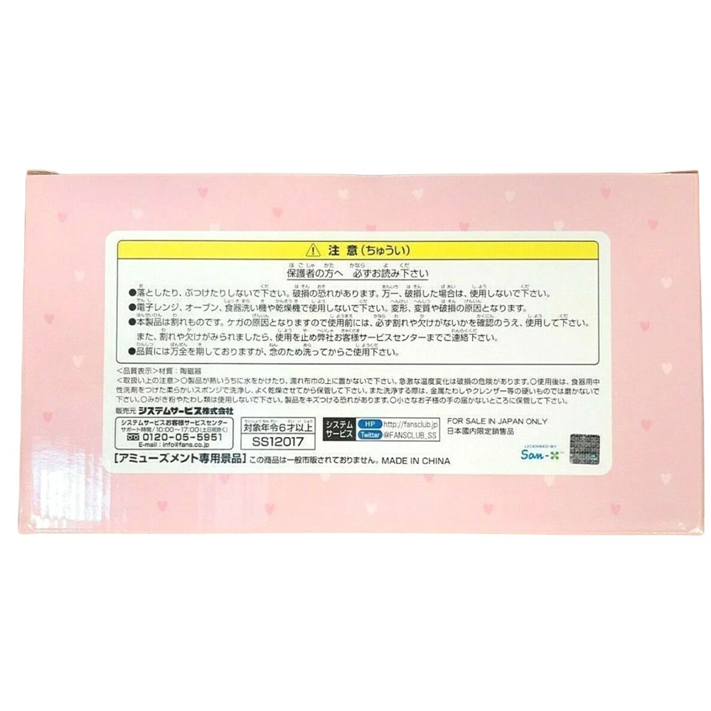 Korilakkuma Teapot and Cup Set #B - Picture 5 of 6